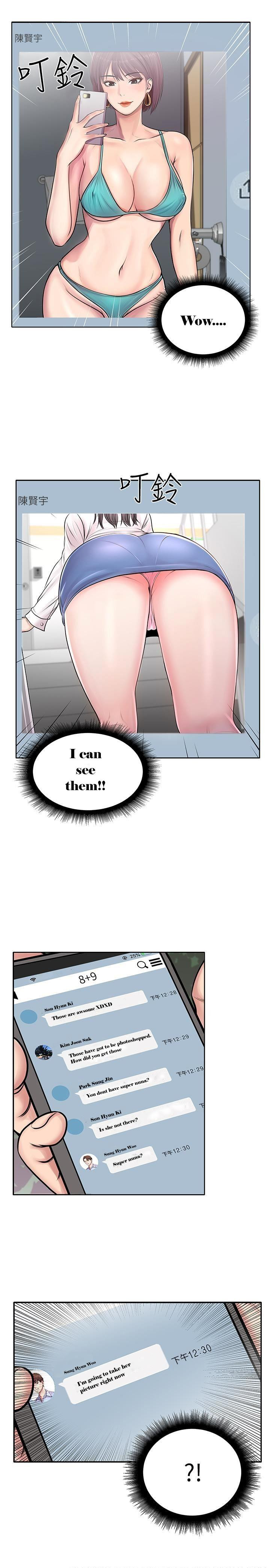 Eunhye Super Chapter 1 image 3
