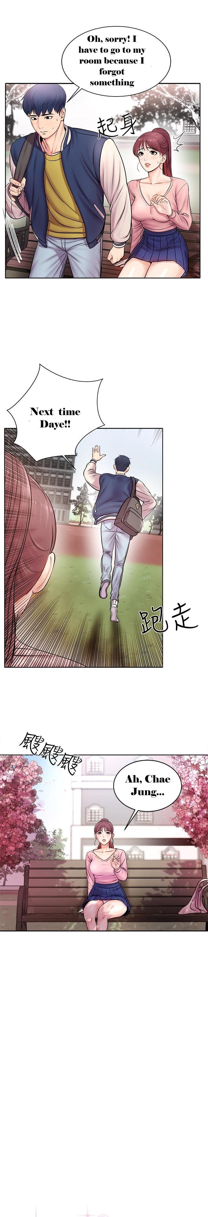Eunhye Super Chapter 1 image 7