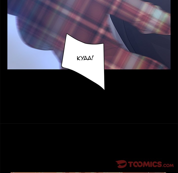 Deceit: Snake’s Tongue Chapter 26 image 29