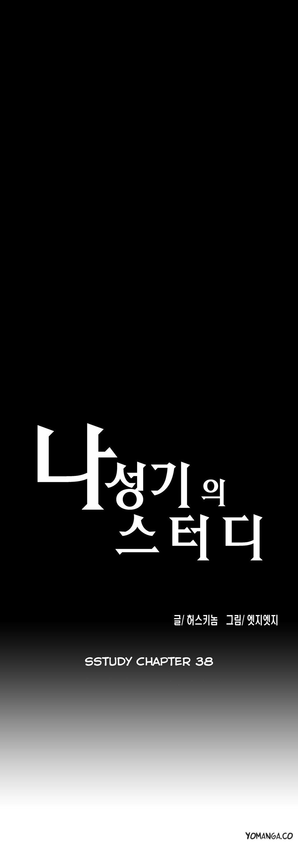 SStudy Chapter 38 image 2