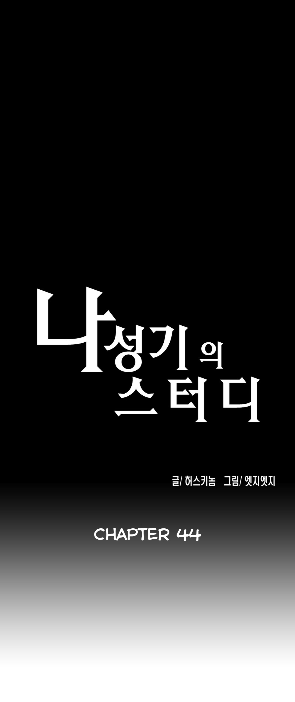SStudy Chapter 44 image 2
