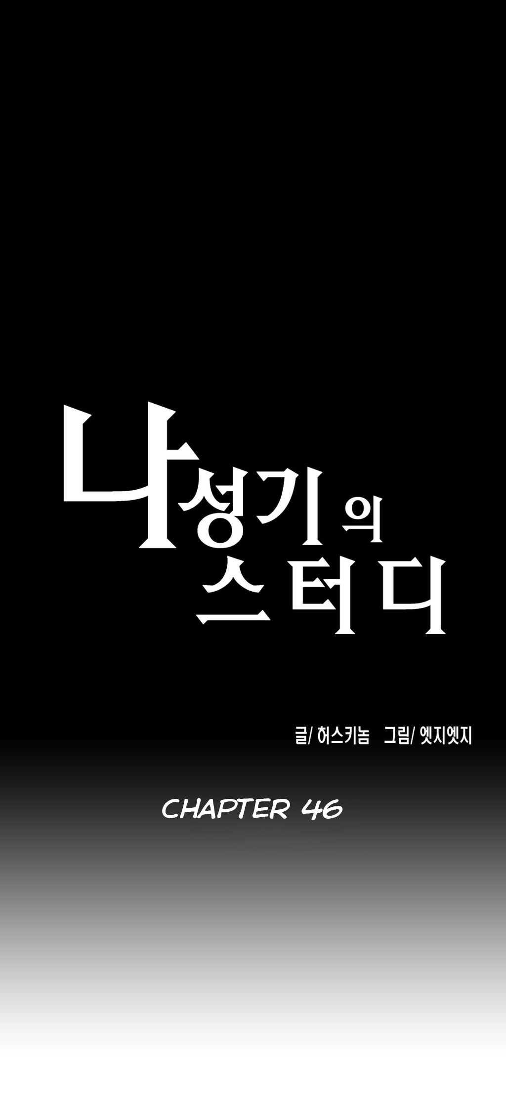 SStudy Chapter 46 image 2