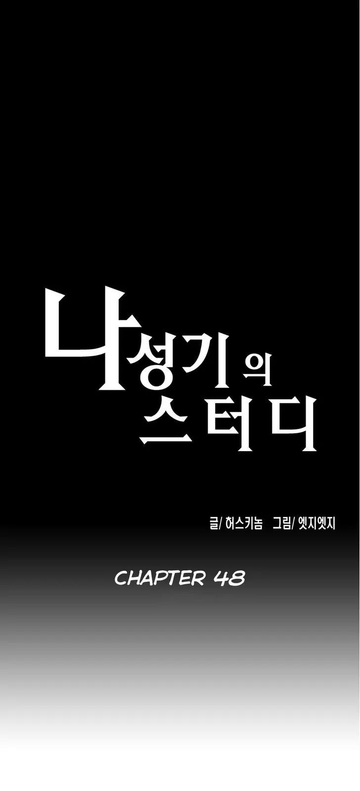 SStudy Chapter 48 image 2