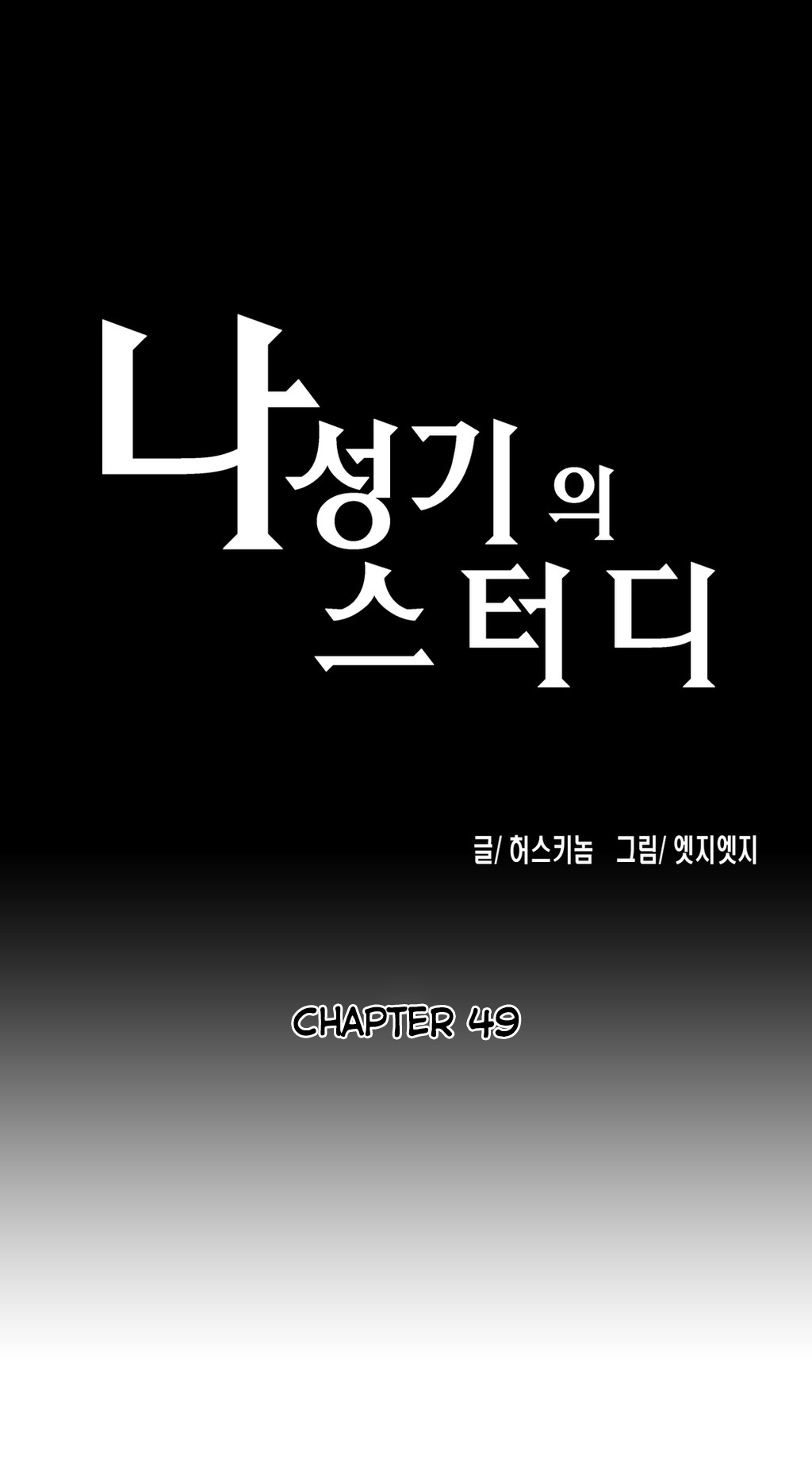 SStudy Chapter 49 image 1