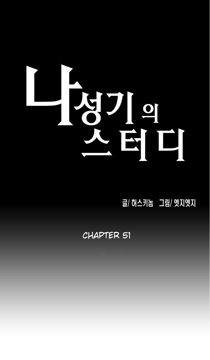 SStudy Chapter 51 image 2
