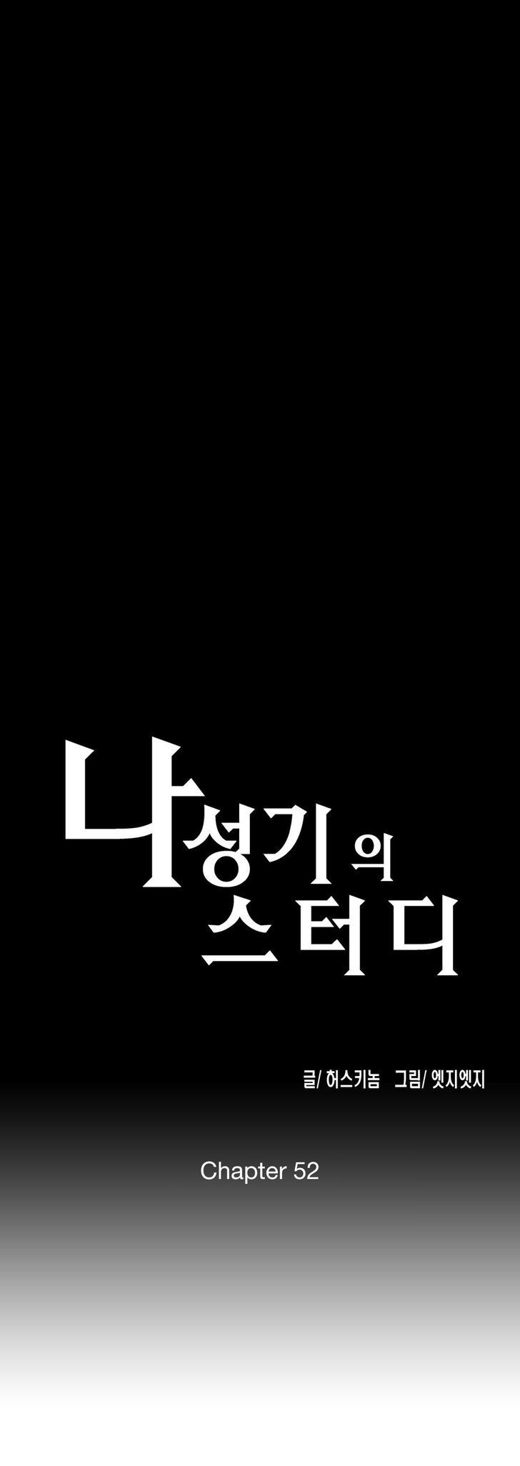 SStudy Chapter 52 image 1
