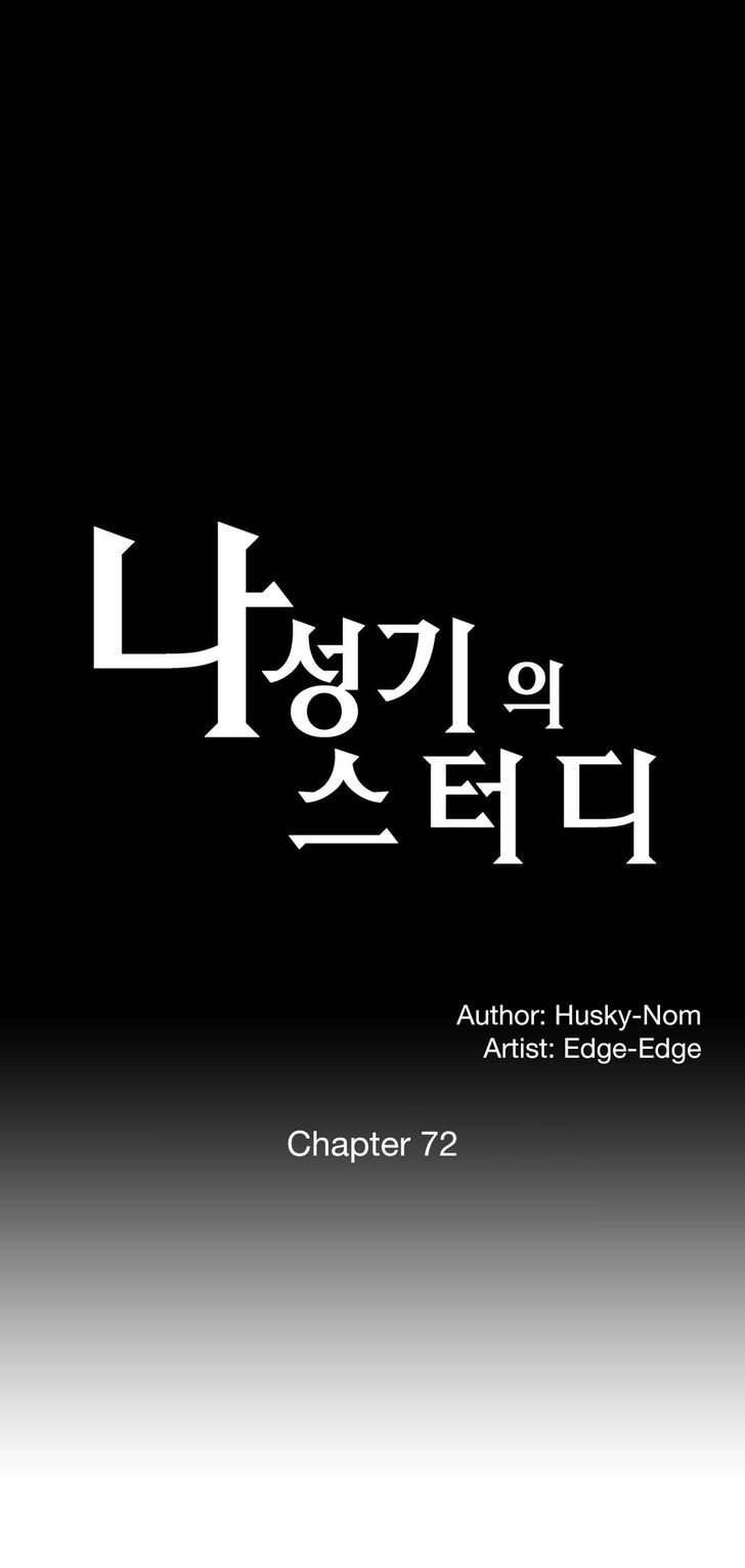 SStudy Chapter 72 image 1