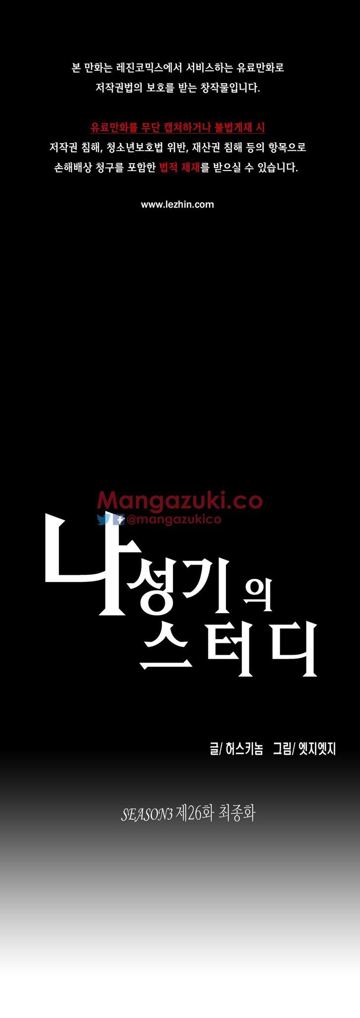 SStudy Chapter 77 END image 0