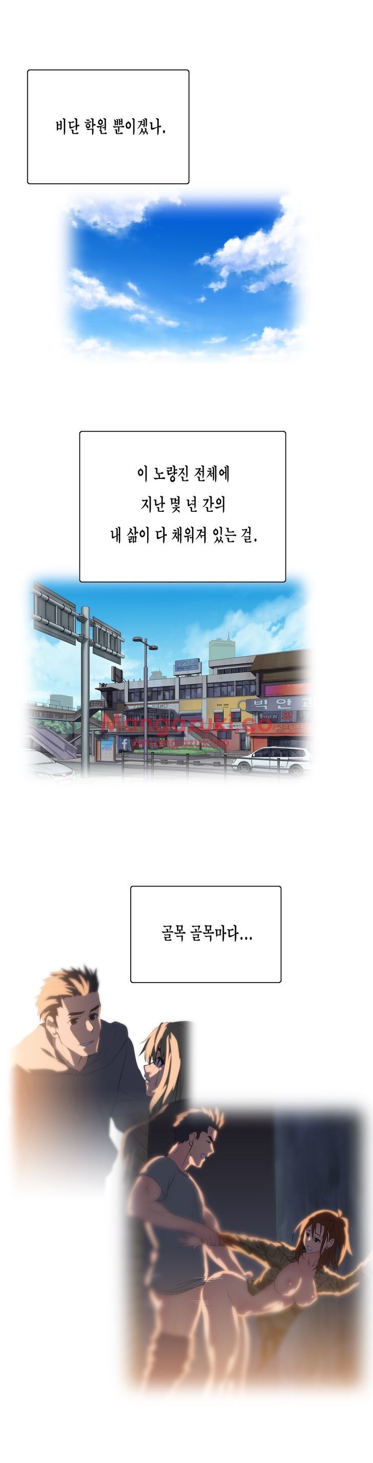 SStudy Chapter 77 END image 13