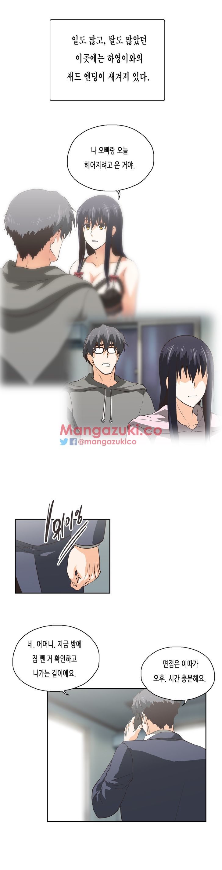 SStudy Chapter 77 END image 16