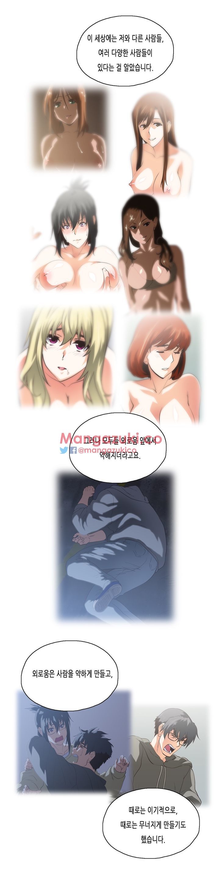 SStudy Chapter 77 END image 19