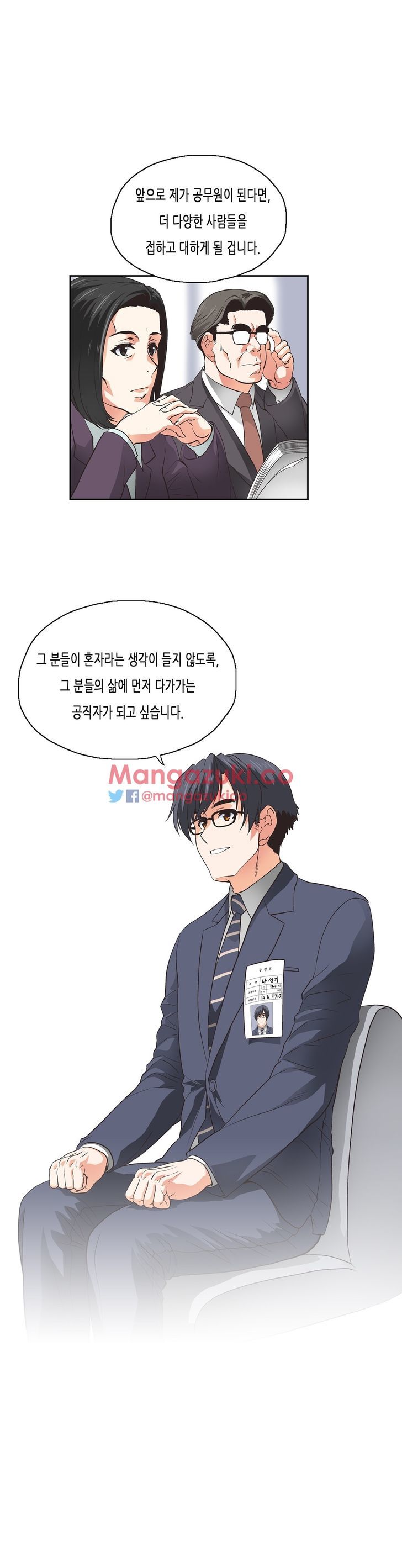 SStudy Chapter 77 END image 20