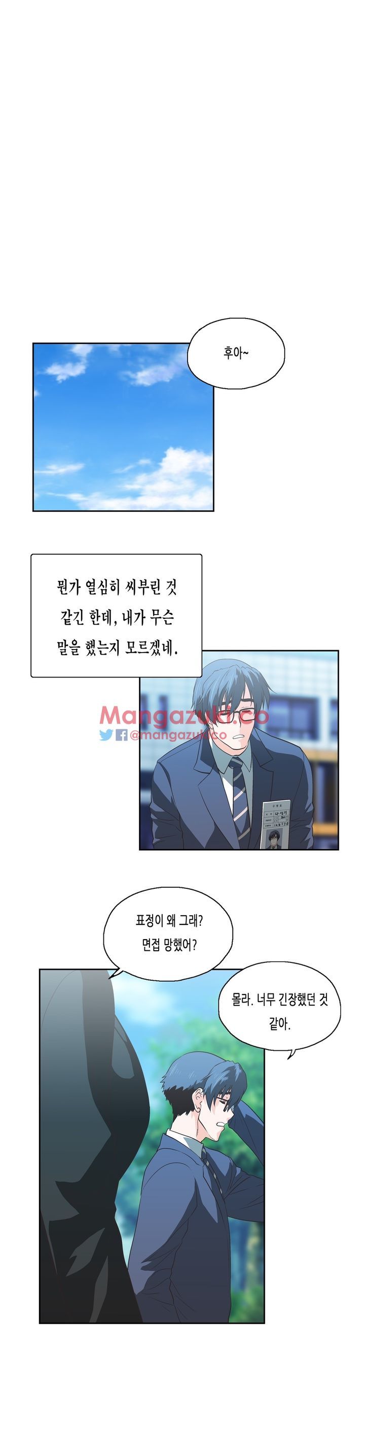 SStudy Chapter 77 END image 21