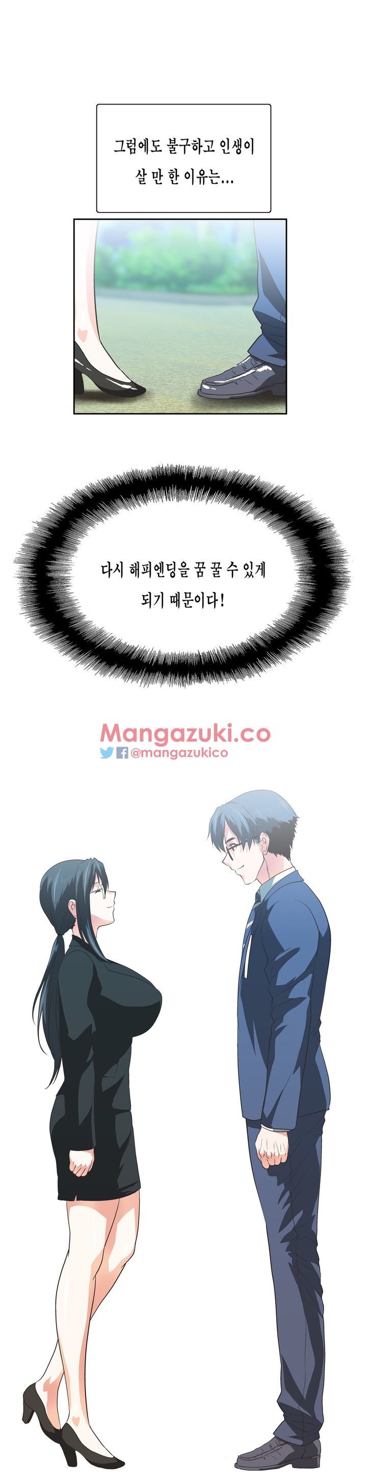 SStudy Chapter 77 END image 24