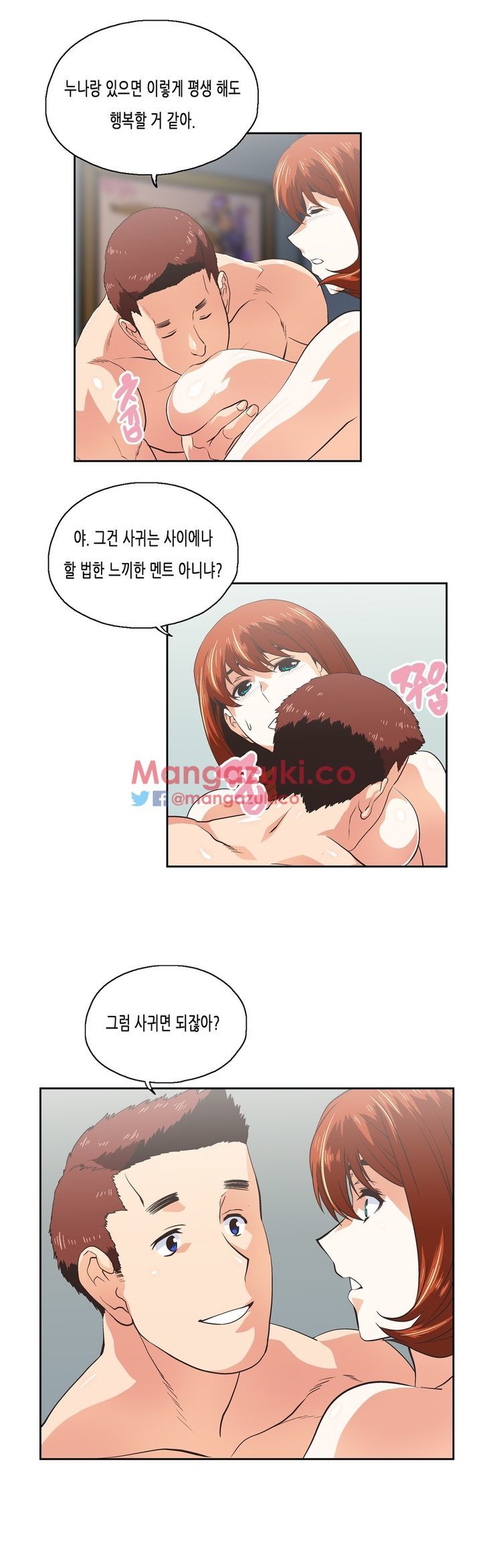 SStudy Chapter 77 END image 3