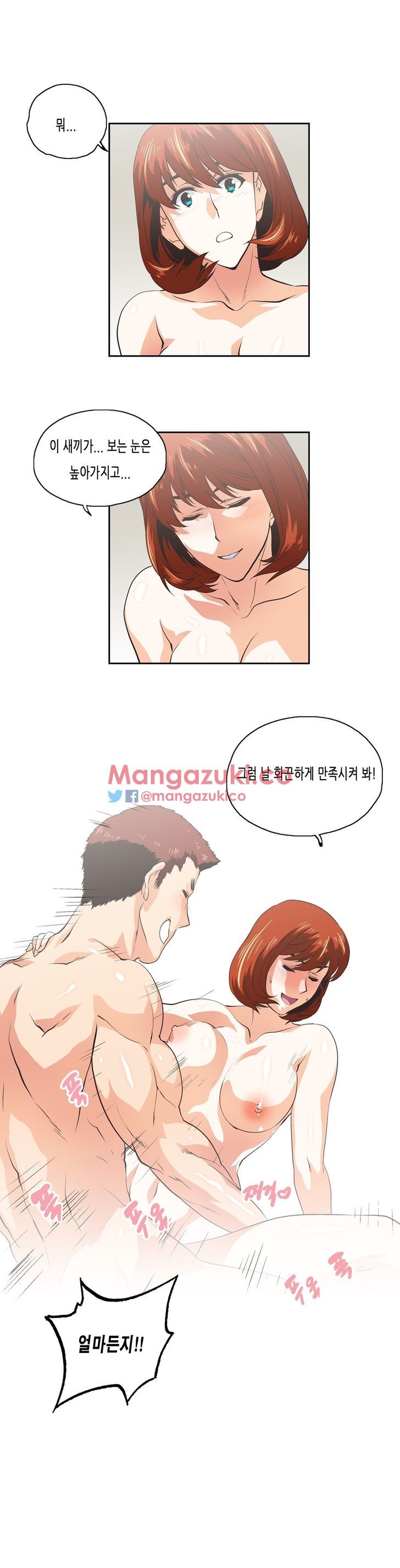 SStudy Chapter 77 END image 4
