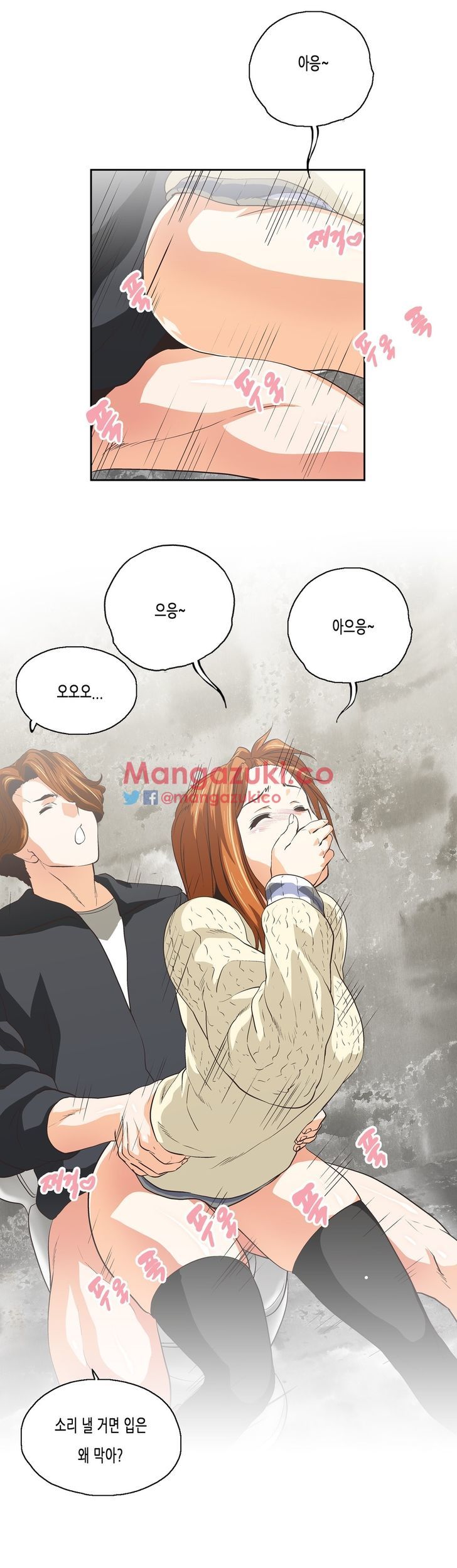 SStudy Chapter 77 END image 6