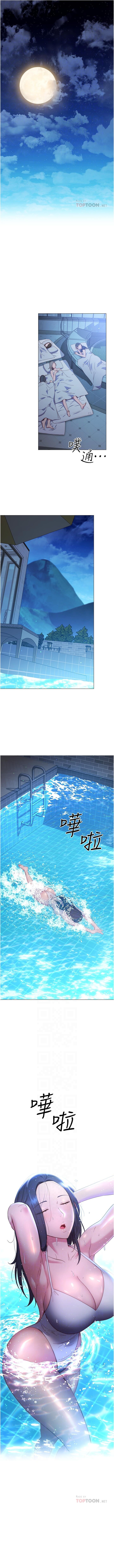 How About This Pose? Chapter 33 - No one would know that we're doing it image 4