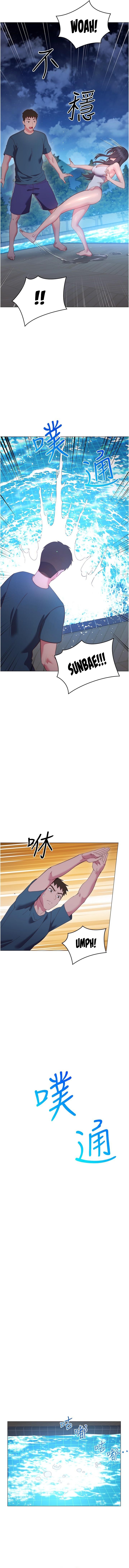 How About This Pose? Chapter 33 - No one would know that we're doing it image 8