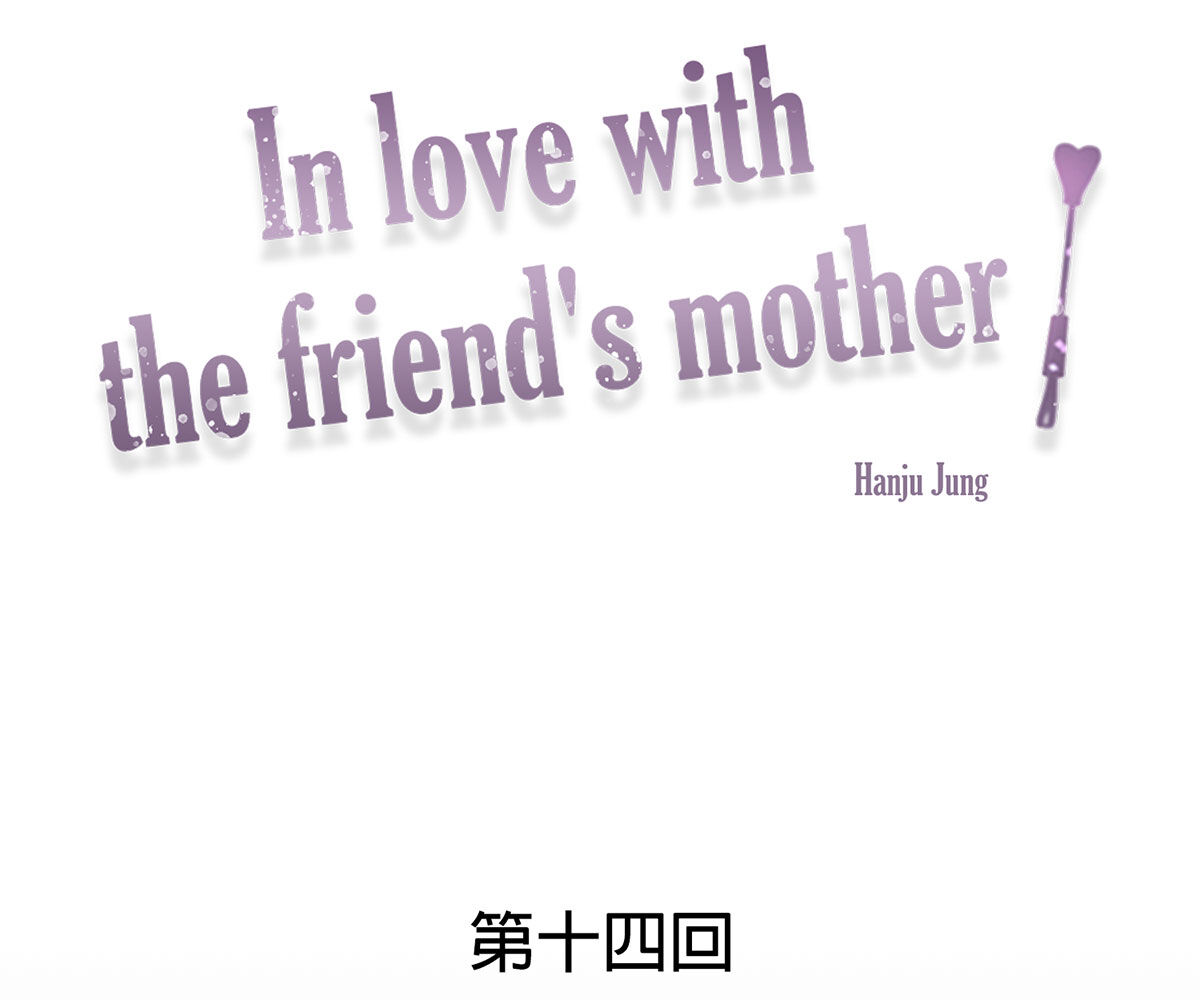 In love with the friend’s mother Chapter 14 image 8