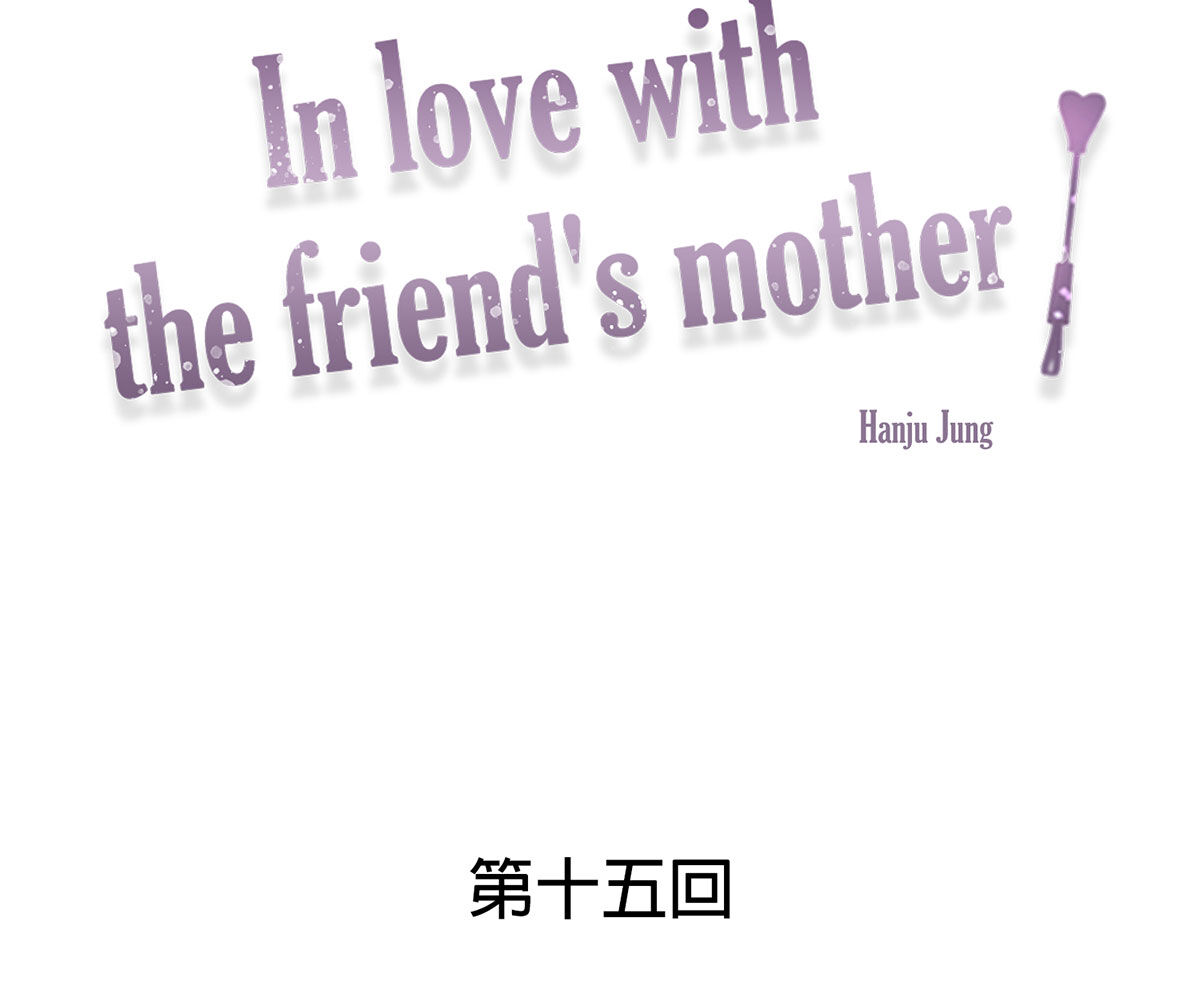 In love with the friend’s mother Chapter 15 image 10