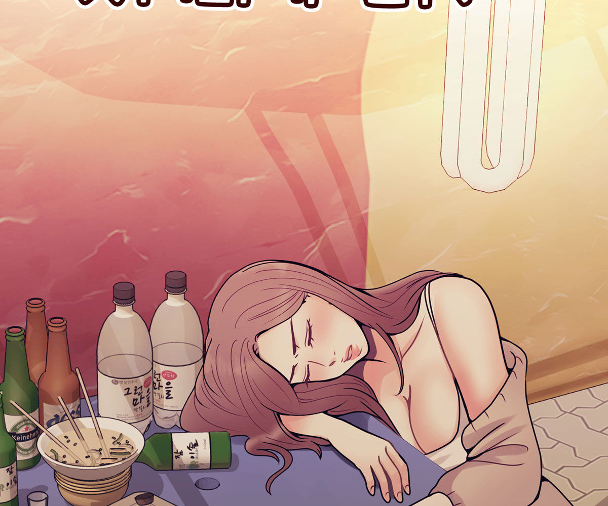 In love with the friend’s mother Chapter 16 image 162