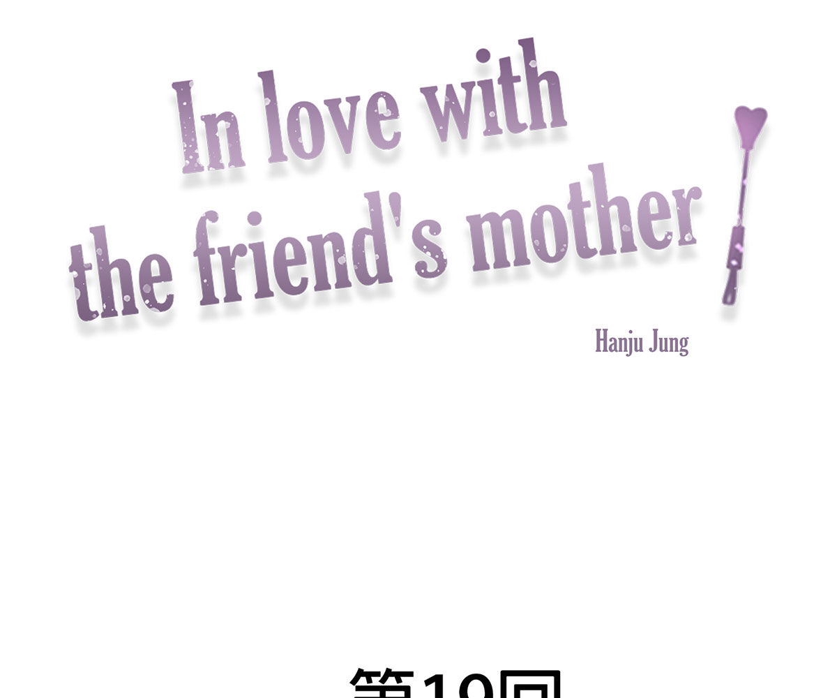 In love with the friend’s mother Chapter 19 image 9