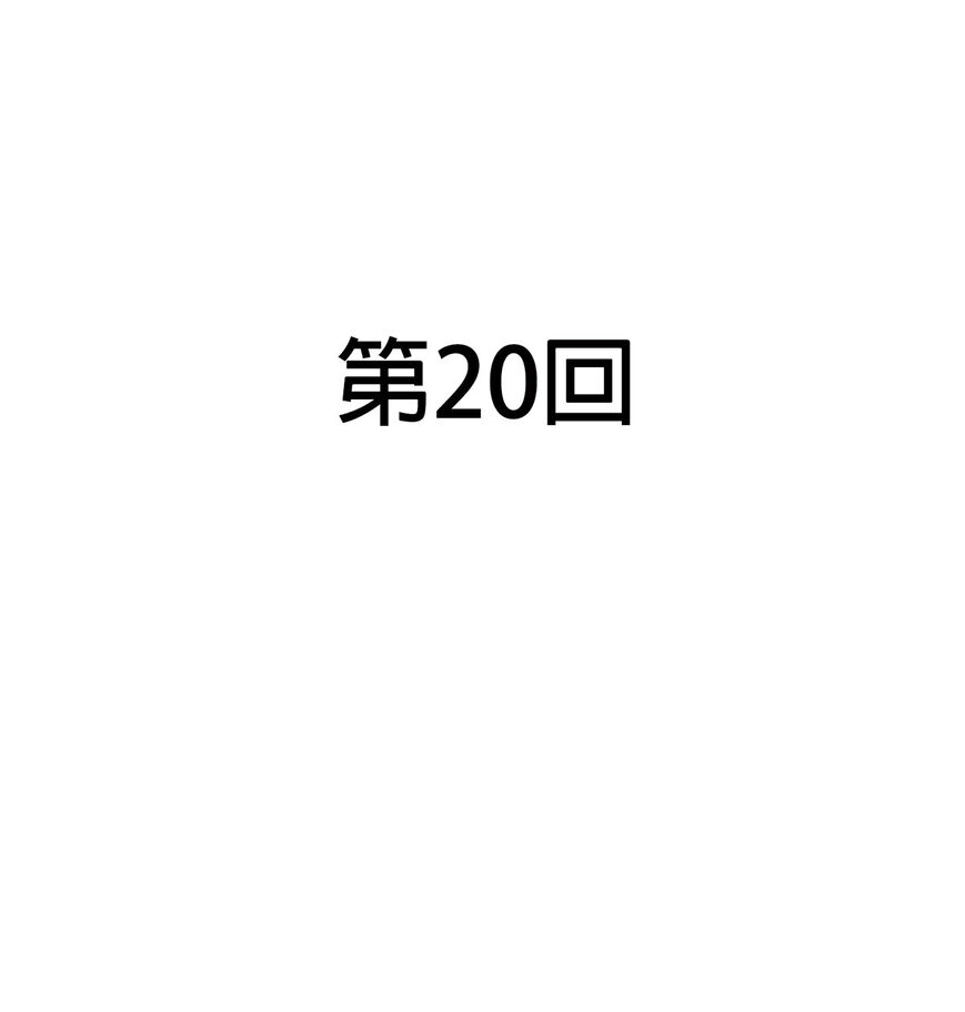 In love with the friend’s mother Chapter 20 image 12