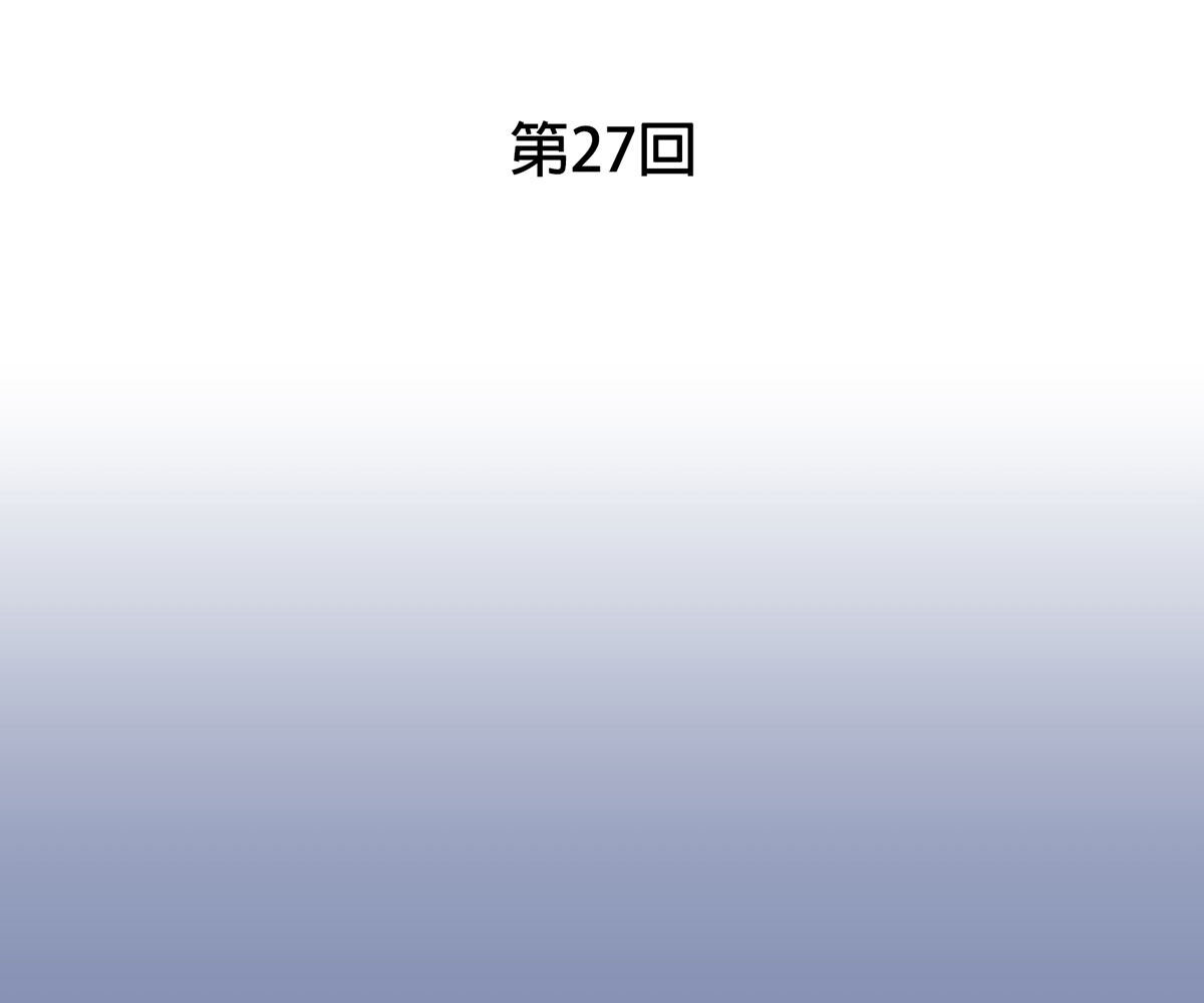In love with the friend’s mother Chapter 27 image 10