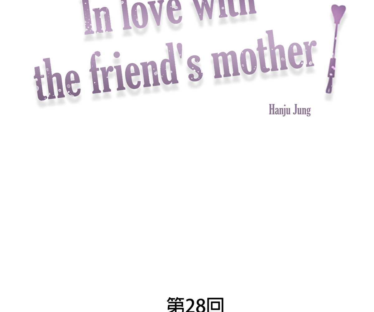 In love with the friend’s mother Chapter 28 image 11