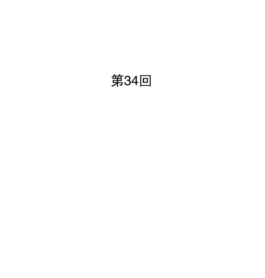 In love with the friend’s mother Chapter 34 image 12
