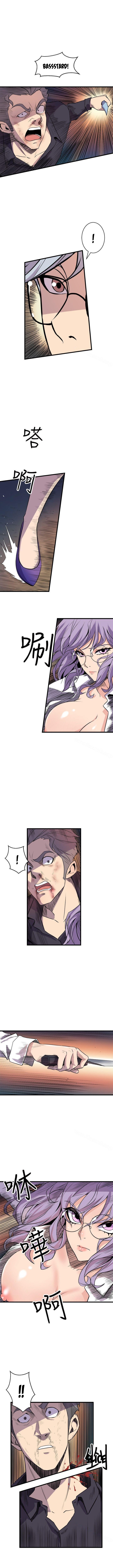 Peek Chapter 19 image 1