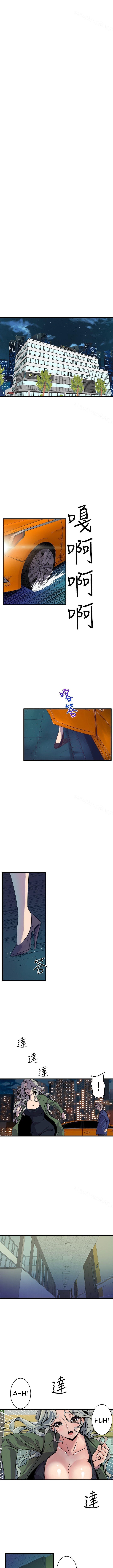 Peek Chapter 32 image 1