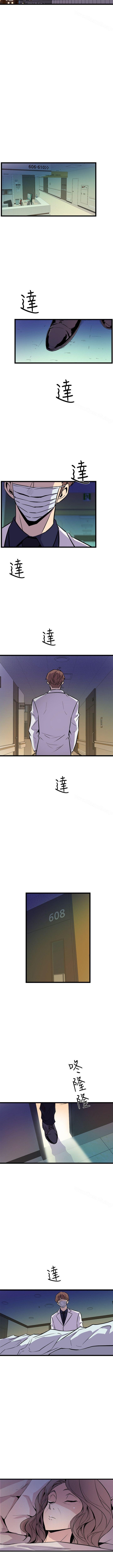 Peek Chapter 32 image 8