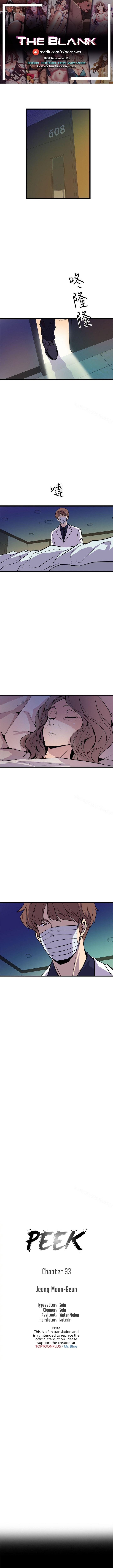 Peek Chapter 33 image 0