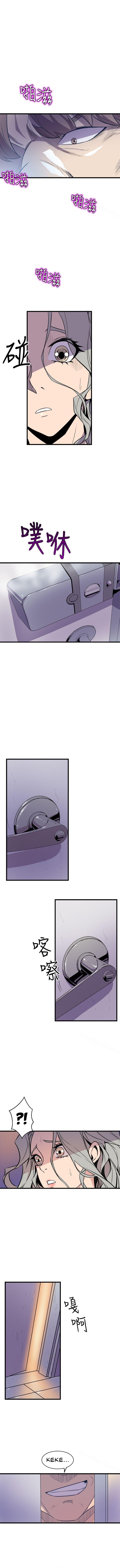 Peek Chapter 39 image 6