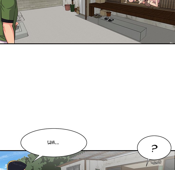 Not One, But Two Chapter 16 image 4