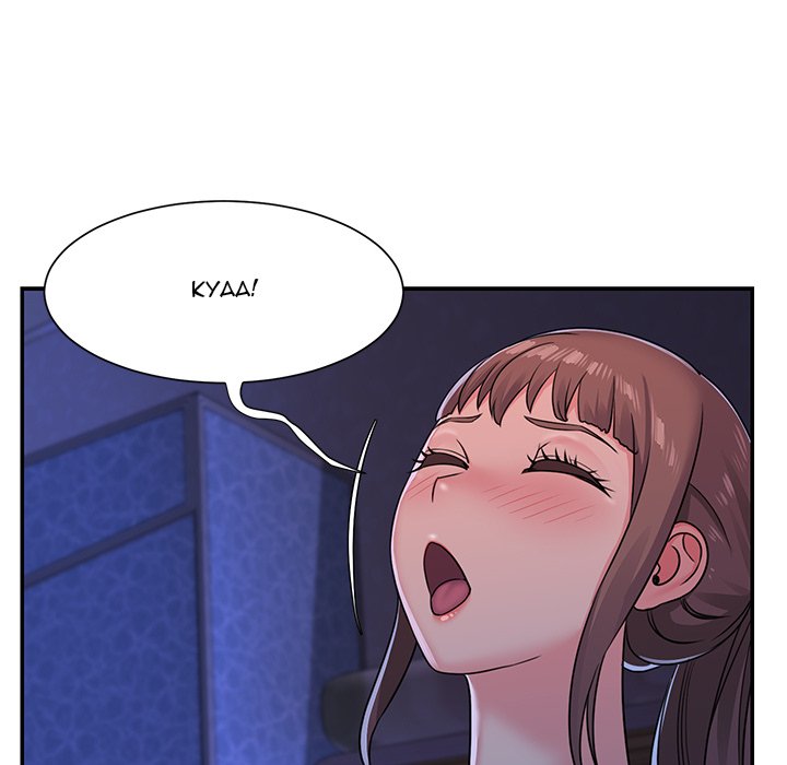 Not One, But Two Chapter 9 image 44