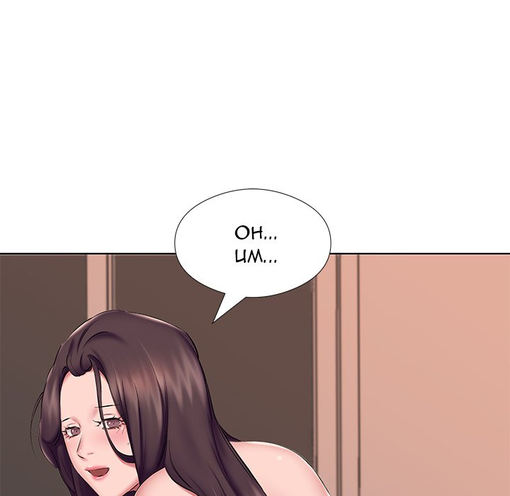Payment Accepted Chapter 22 image 11