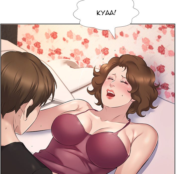 Payment Accepted Chapter 4 image 21