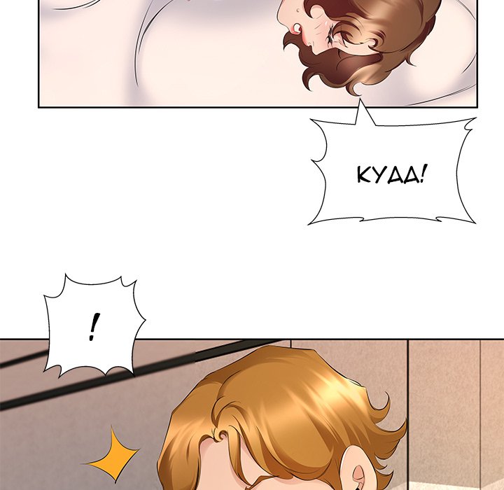Payment Accepted Chapter 8 image 94