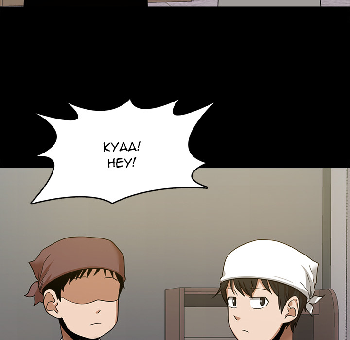 No More, No Less Chapter 1 image 63