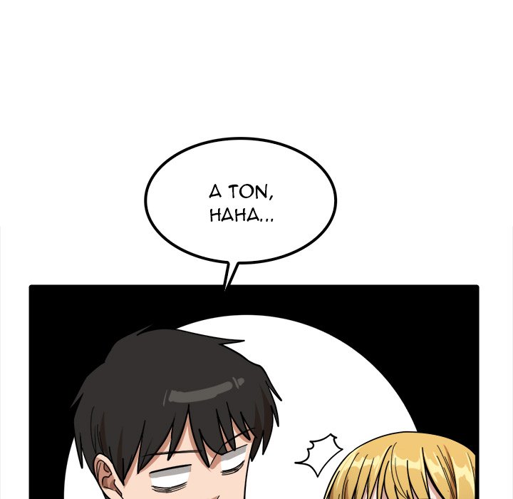 No More, No Less Chapter 26 image 102