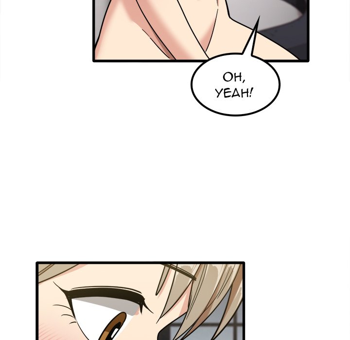 No More, No Less Chapter 26 image 91