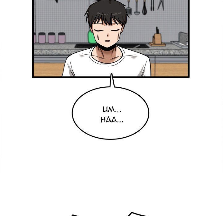 No More, No Less Chapter 5 image 73