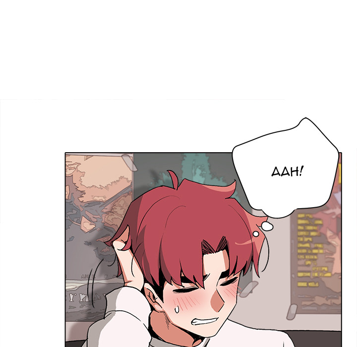 An Outsider’s Way In Chapter 2 image 123