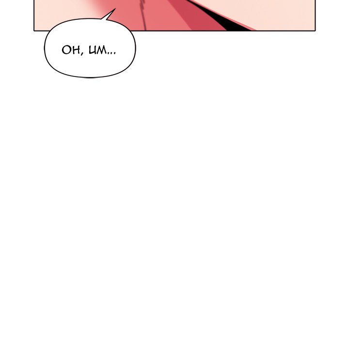 An Outsider’s Way In Chapter 27 image 85