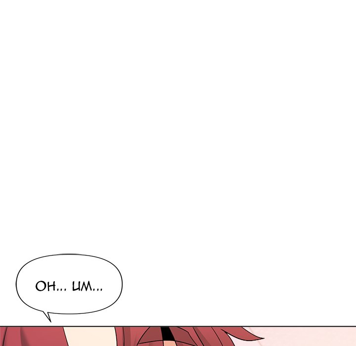 An Outsider’s Way In Chapter 33 image 62