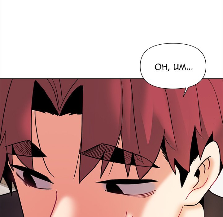 An Outsider’s Way In Chapter 35 image 76