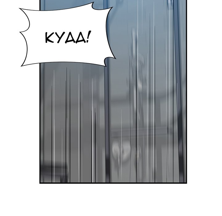 Safe Haven Chapter 34 image 129